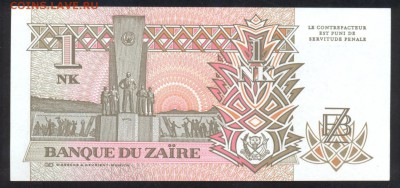 Заир 1 ликута 1993 г. До 24.07.14 г. 22-00 МСК. - Заир 1 л.1