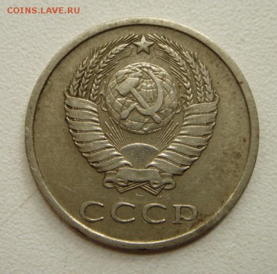 20 копеек 1975_____отличная из обихода________23.07__22.00 - DSC06063.JPG