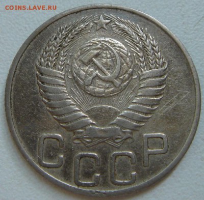 20 копеек 1950____приятная_____________23.07__22.00 - DSC06108.JPG
