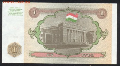 Таджикистан 1 рубль 1994 г.До 24.07.14 г. 22-00 МСК. - Таджикистан 1 р.1