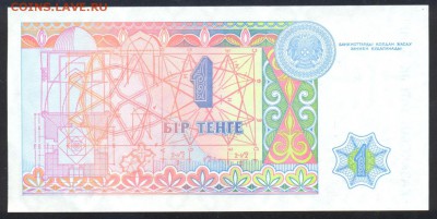 Казахстан 1 теньге 1993 г.До 24.07.14 г. 22-00 МСК. - Казахстан 1 т.1