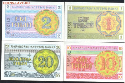 Казахстан 1,2,10,20 тиын 1993 г.До 24.07.14 г. 22-00 МСК. - Казахстан