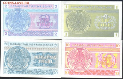 Казахстан 1,2,10,20 тиын 1993 г.До 24.07.14 г. 22-00 МСК. - Казахстан1