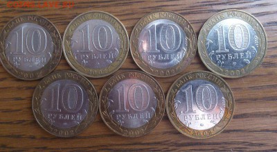 10 руб. Набор Министерства 7 шт. до 24.07.14г. в 22-15 - 16