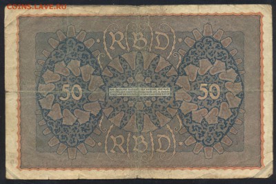 Германия 50 марок 1919 г.До 24.07.14 г. 22-00 МСК. - Германия 50 м. 1919 1
