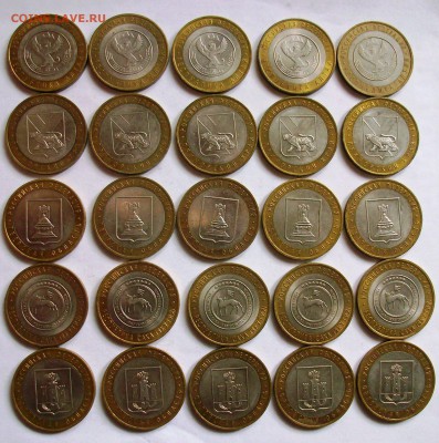 150 монет биметалла (до 25-07-2014 в 22:00) - 100_9973.JPG