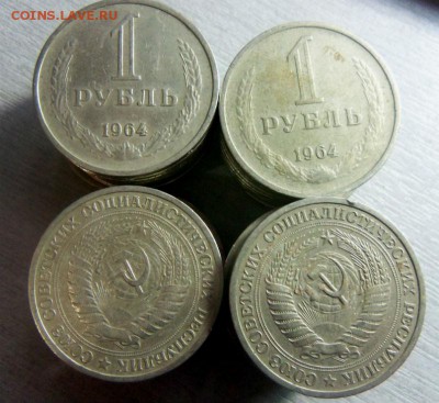 1 рубль 1964 года - 40 штук. 23-07-2014 в 22-00 мск - 005 (3).JPG