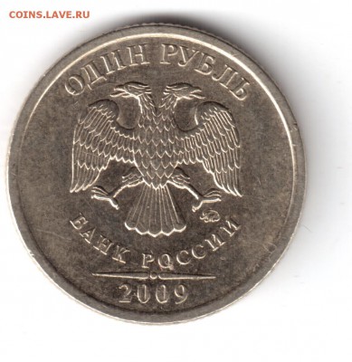 1 рубль 2009г.шт.3.12в ? - 1 р.09 шт 1.12в-1 001