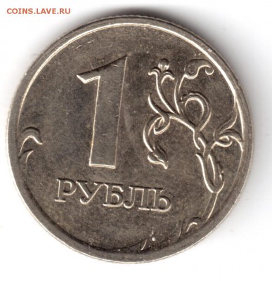 1 рубль 2009г.шт.3.12в ? - 1 р.09 шт 1.12в 001