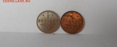 2 копейки 1914г. - XF+ c бонусом до 26.07. - 02