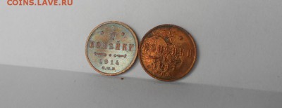 2 копейки 1914г. - XF+ c бонусом до 26.07. - 01