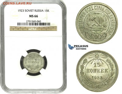10 копеек 1923 NGC ms65. Помогите плиз - N30