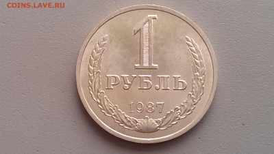 1 рубль 1987 года Блеск! - IMAG0918