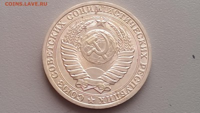 1 рубль 1987 года Блеск! - IMAG0919