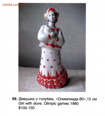 Девушка с голубем. ЛФЗ. На оценку. - 59