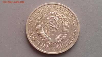 1 рубль 1978 года  25.07.14- 22-00 Время Московское - IMAG0915