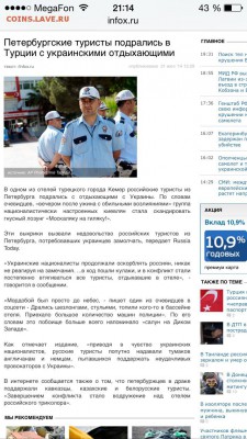 Ну а теперь про Украину - image