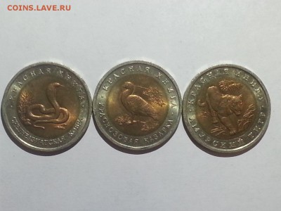 Красная книга 1992 года до 22-00 по мск 27.07.14 (короткий) - 1992