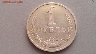 1 рубль 1988 года  25.07.14- 22-00 Время Московское - IMAG0920