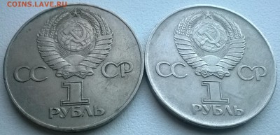 1 рубль Победа-30 - WP_20140721_006