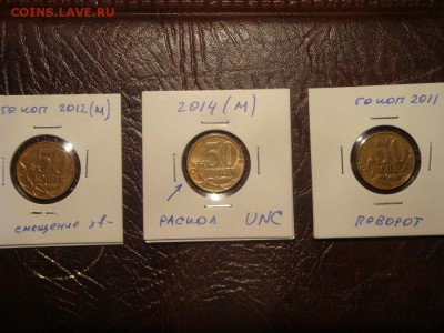 50 копеек 2014 м. красивый раскол+бонусы - DSC03753.JPG