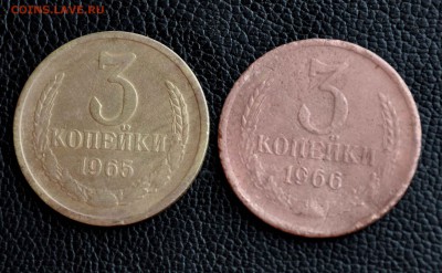 3 коп 1965 и 1966 годов Окончание 27 го июля в 20.00 по МСК - DSC_0394.JPG