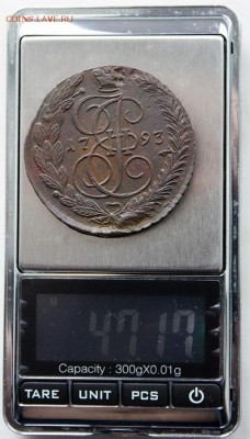 5 копеек 1793 ЕМ. до 23.07 22:00мск - IMG_5981.JPG