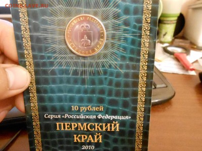 пермь в буклете - DSCN0773.JPG