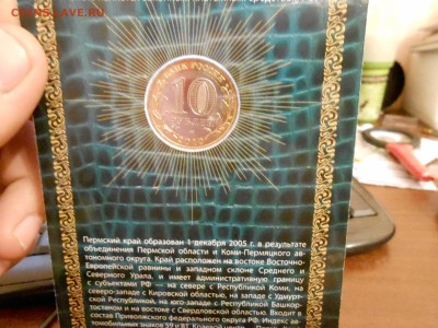 пермь в буклете - DSCN0774.JPG