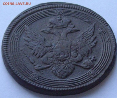5 коп. 1805 ЕМ до 25.07. - IMGP7375.JPG