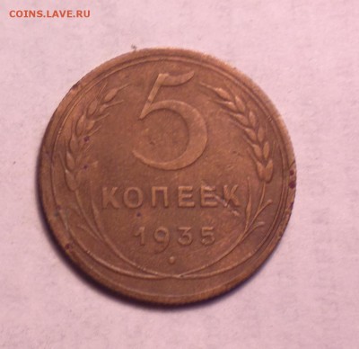 нечастые пятаки 1935Н 3Б И 1936 ШТ.3-неплохие-25 7 14 22 22 - 35 3