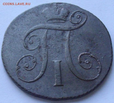 2 коп 1799 КМ. до 25.07. - IMGP7390.JPG