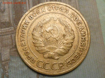 5 копеек 1935 года Старый герб Не плохая  на оценку - RSCN0369[1].JPG