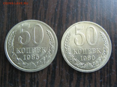 50 копеек 1980 и 1985. до 25.07.14 в 22.00 - IMG_0571.JPG