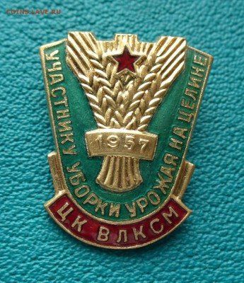 ЦК ВЛКСМ Целина 1957г. до 25.07.14г. 22-00 мск. - P1100876.JPG
