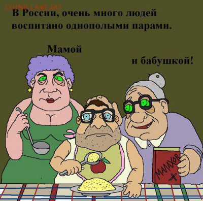 юмор - Воспитание однополыми парами