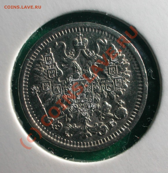 Комплект билонов 1909 г (ЭБ)  до  03.04.10   22-00 МСК - 5 копеек 1909 г  аверс