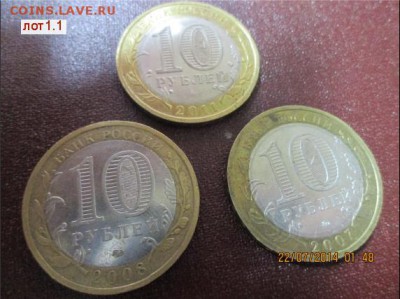 10 рублей области ,республики - 1.1