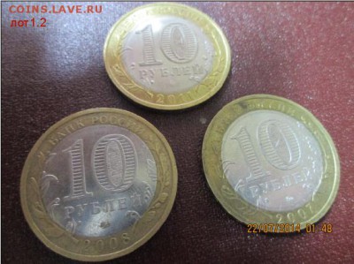 10 рублей области ,республики - 1.2