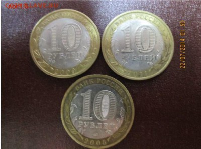 10 рублей области ,республики - 1.3