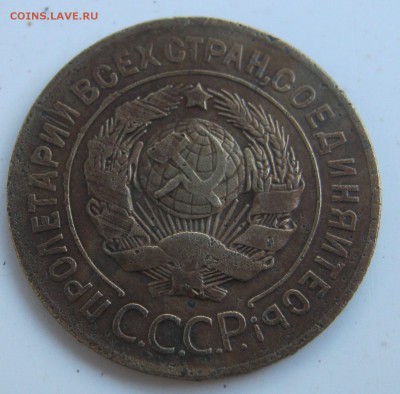 3 коп. 1933,35 гг. - IMG_0177.JPG