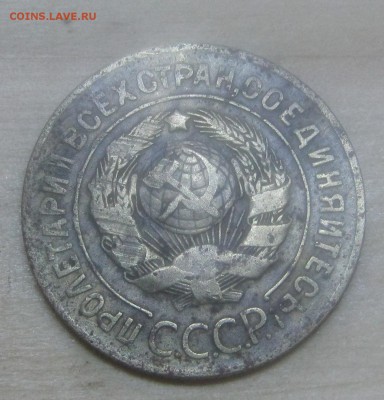 3 коп. 1933,35 гг. - IMG_0171.JPG