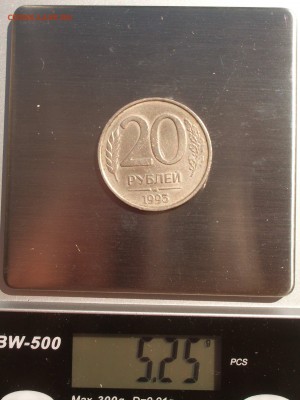 Немагнитная 20 рублей 1993 ММД Оценка - IMGP9851