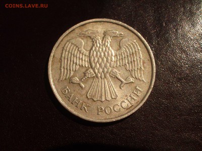 Немагнитная 20 рублей 1993 ММД Оценка - IMGP9845.JPG