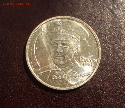 2 рубля Гагарин 2000 без знака МД, aUNC Оценка - IMGP9823