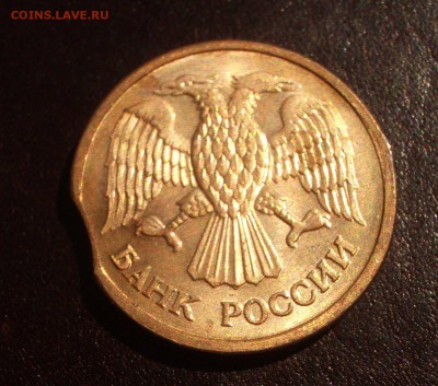 1 рубль 1992 М - выкус - IMGP9832.JPG