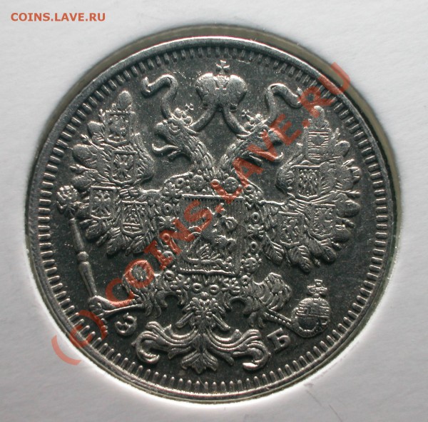 Комплект билонов 1909 г (ЭБ)  до  03.04.10   22-00 МСК - 150 копеек 1909 г  аверс