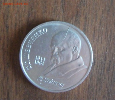 Шевченко раскол до 27.07.2014 в 22:00 - DSCF1972.JPG