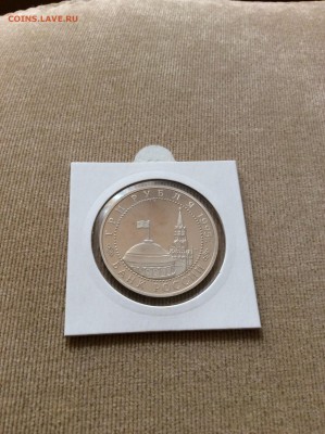 3 рубля-1995-Пруф-Вена до 28.07.2014г 21:10 МСК - IMG_0936.JPG