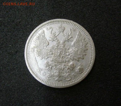 РОССИЯ,15 копеек 1908г(С.П.Б.ЭБ,вес 2,65-2,67г)!до23.07.2014 - S6001015.JPG